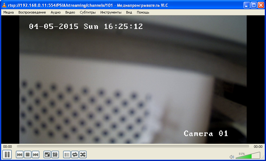 Rtsp user password. Камера RTSP. RTSP поток. Камера с RTSP потоком. Видеорегистратор RTSP VLC.